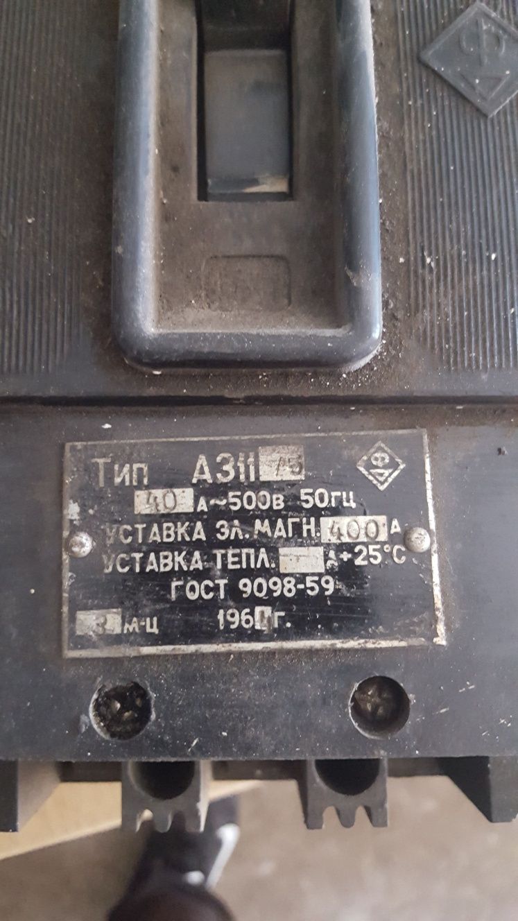 Рубильник Тип А 3 11