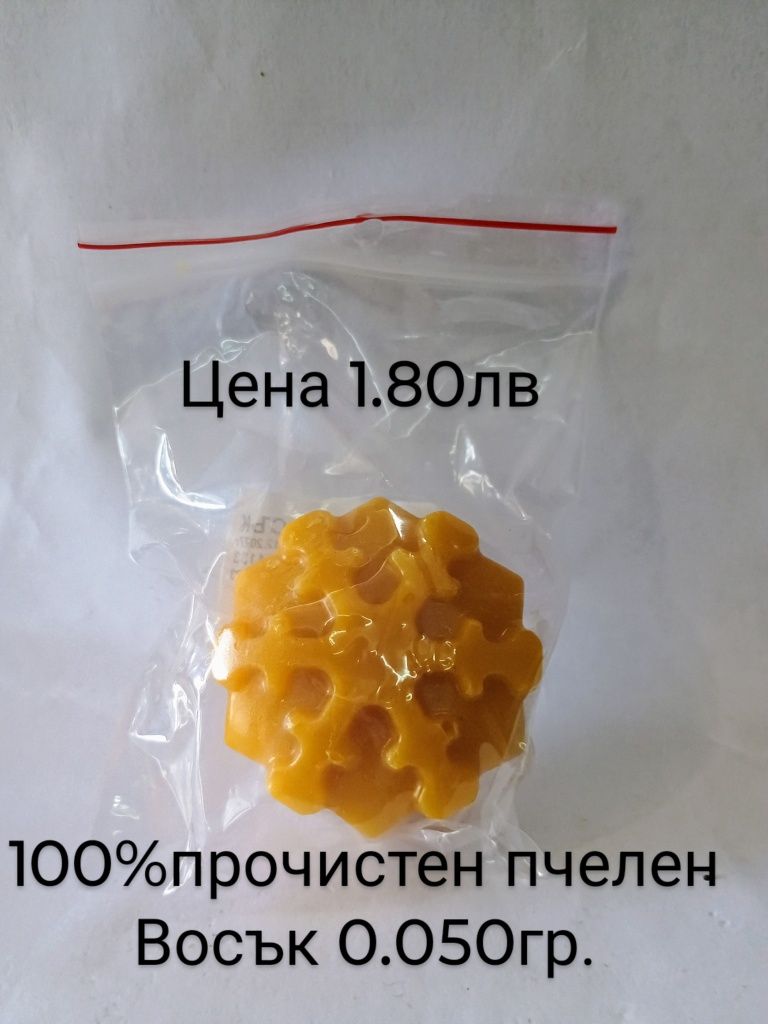 Вивсчко от Пчелина.Мед,Пчелно млечице 10гр.Клей(Прополис)и Клеева Т-ра