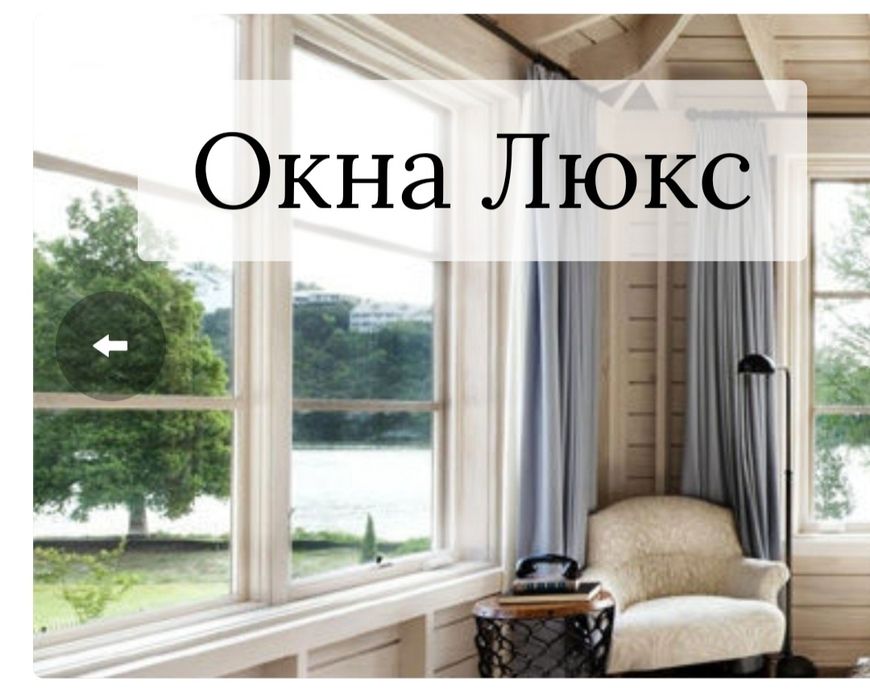 Пластиковые окна, натяжные потолки