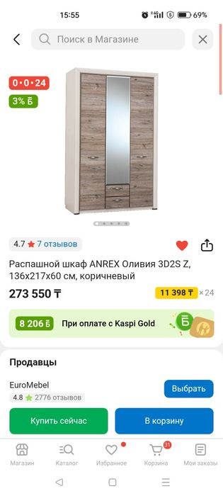 Срочно продаётся шкаф