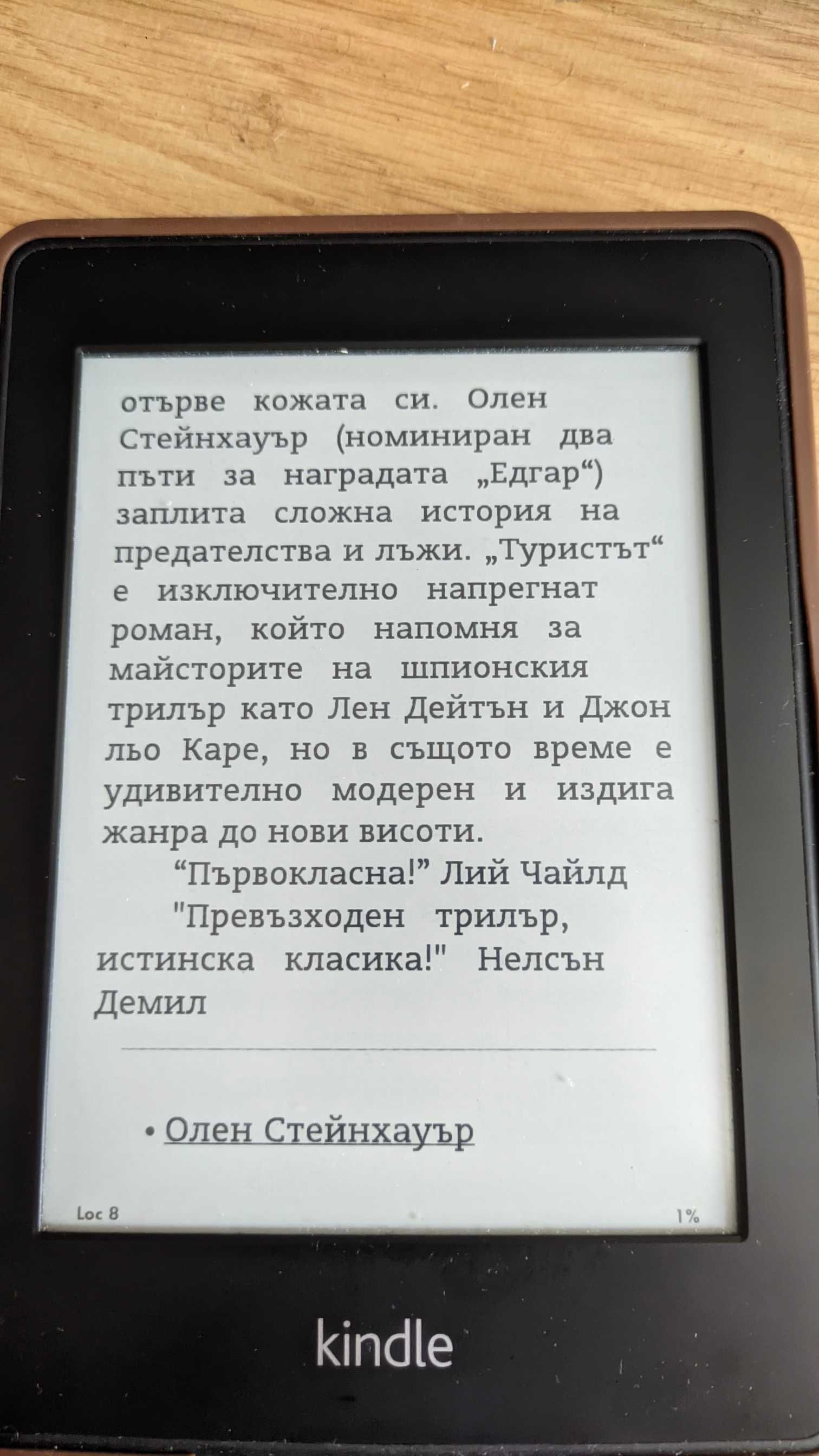 Kindle PaperWhite WiFi електронна книга с подсветка и с над 600 книги