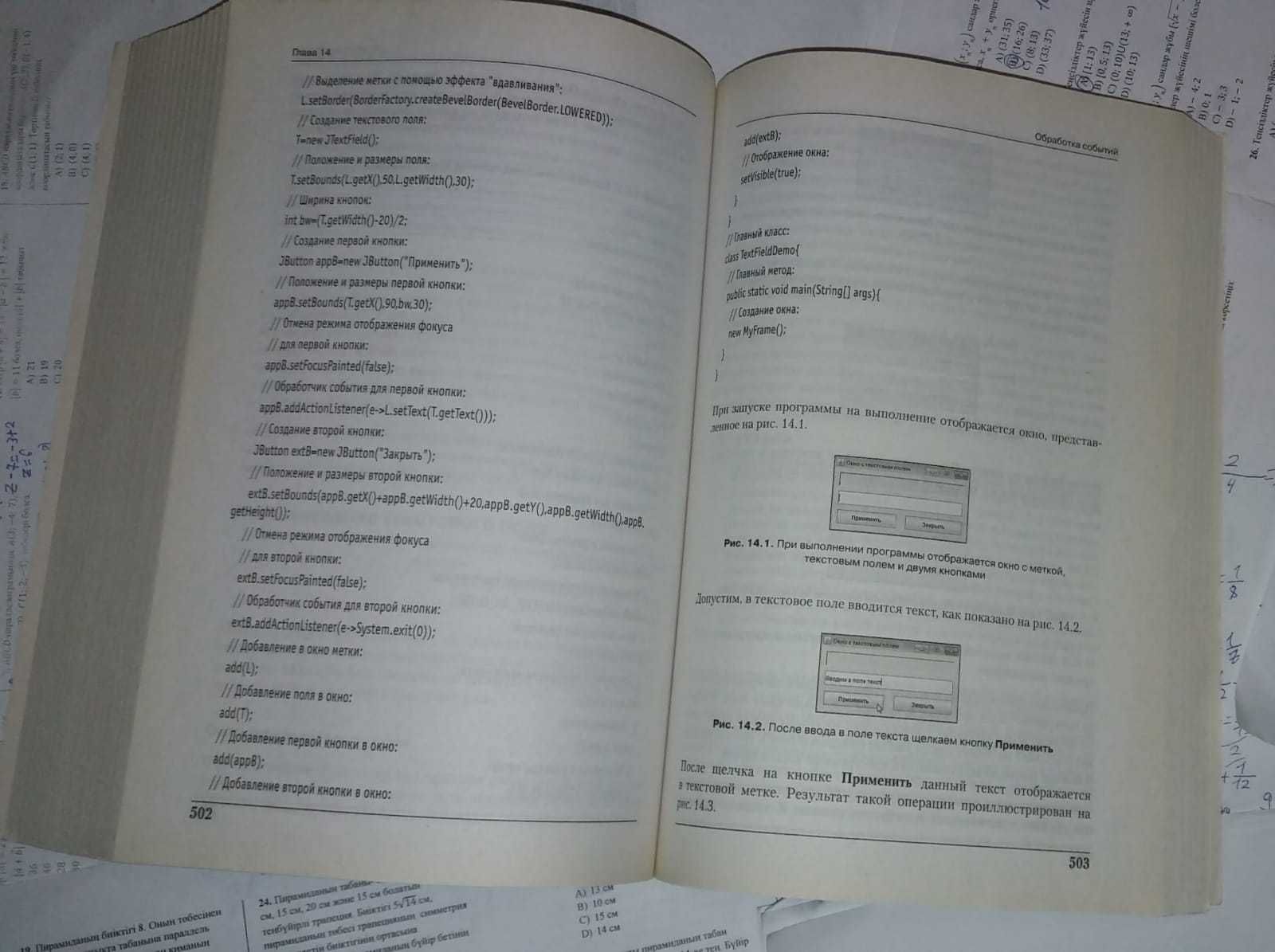 JAVA программирование для начинающих Васильев А.Н.