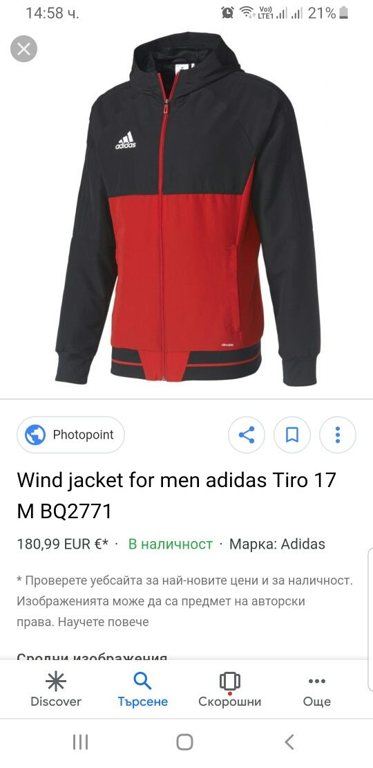 Adidas Wind Jacket Tiro 17 Climalite Mens Size S ОРИГИНАЛ!