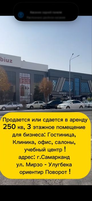 Помещение аренда или продажа