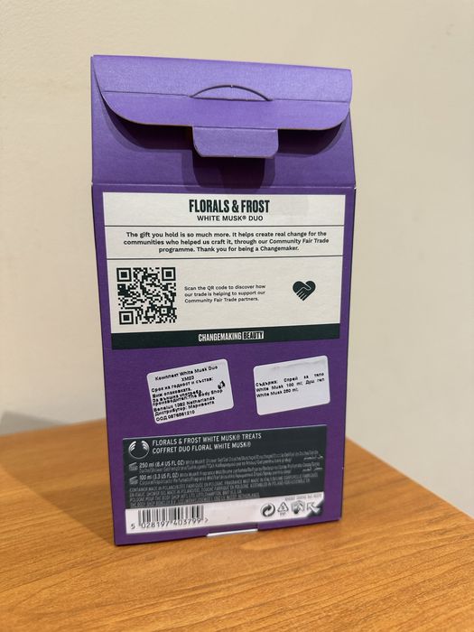 Комплект The Body Shop