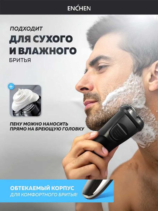 Электробритва мужская для лица BlackStone