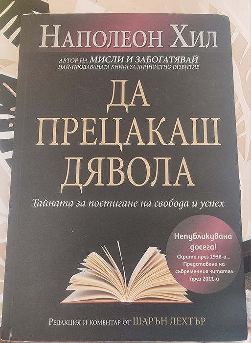 Книги на български език