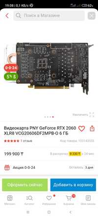 Видеокарта Rtx 2060 6gb