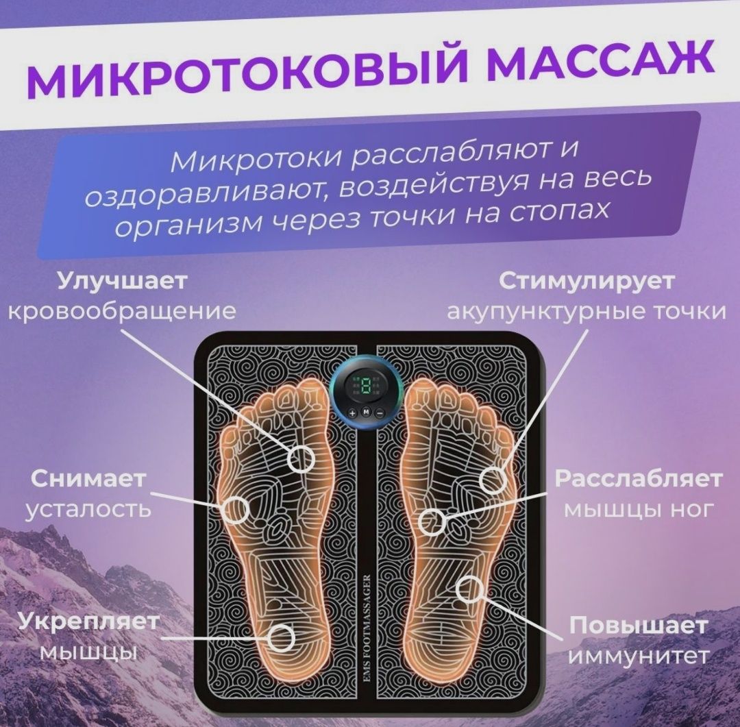 Массажёры для ног