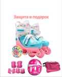 Роликовые коньки с защитой