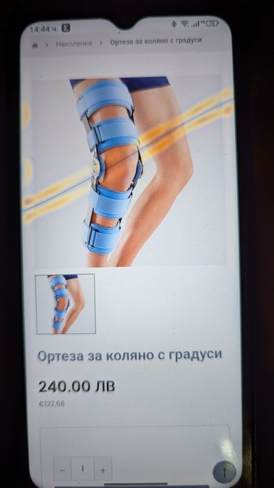 Коленна ортеза с шарнир