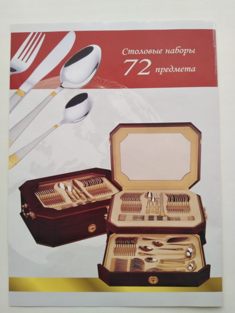 Продам столовый набор