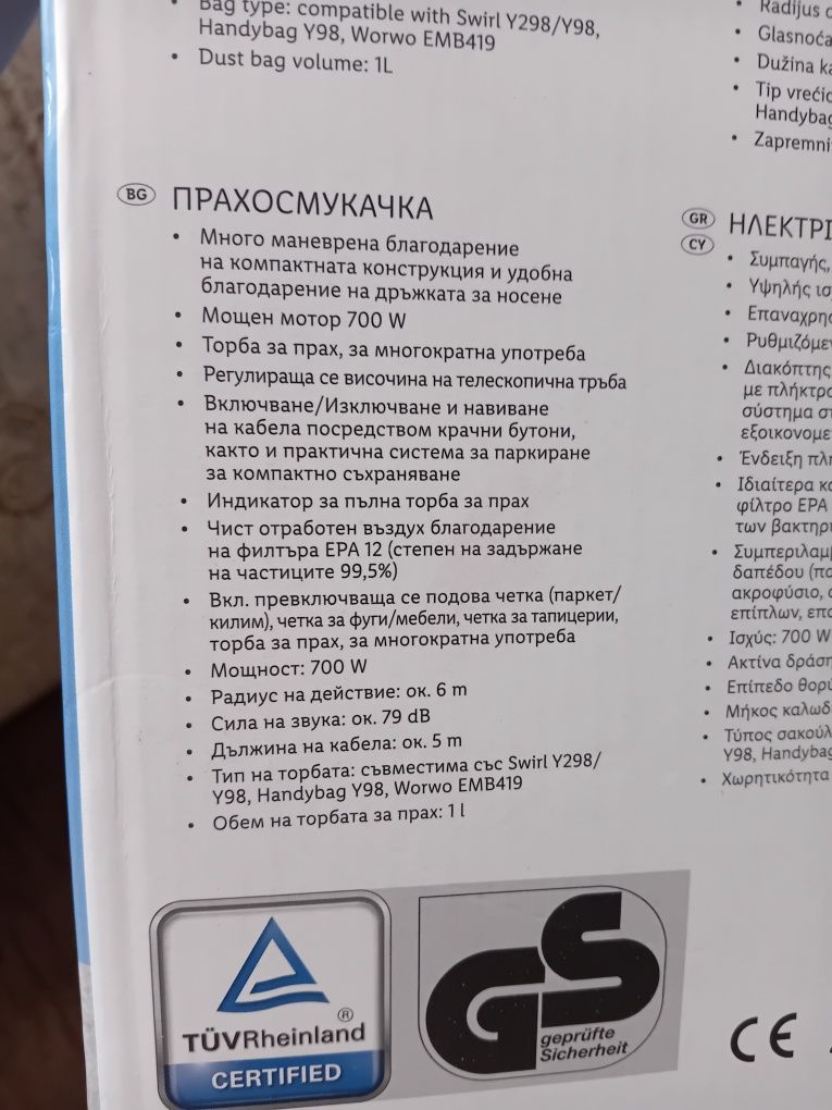 Продавам прахосмукачка SilverCrest