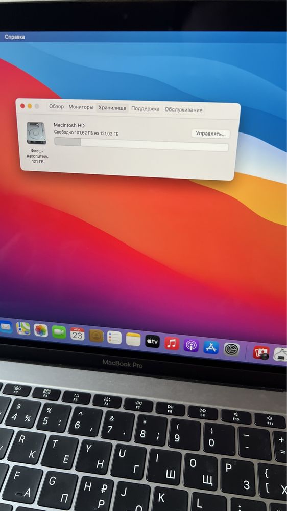 MacBook Pro продается