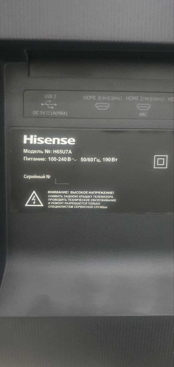 Hisense H65U7A 65-дюмовый ULEDTV 4K