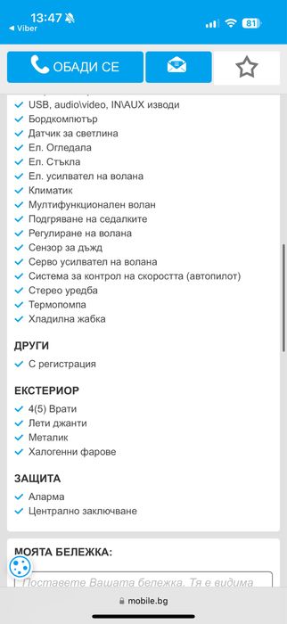 кола BMW 116 бензин