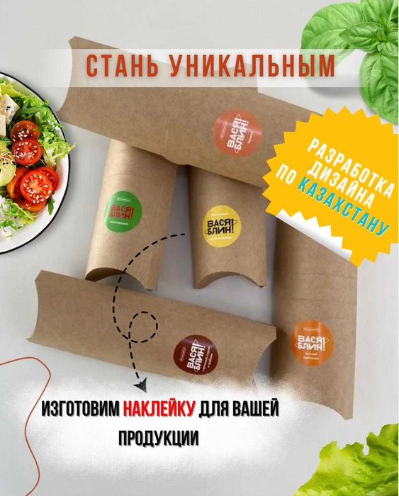 НАКЛЕЙКИ, стикеры с вашим логотипом. Быстро! Качественно! Оперативно!