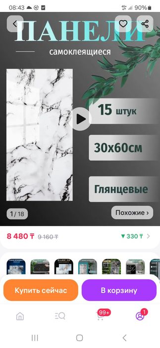 Панели самокоеещиеся. Цена 6000 за упаковку