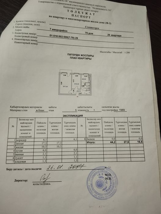 Продается квартира