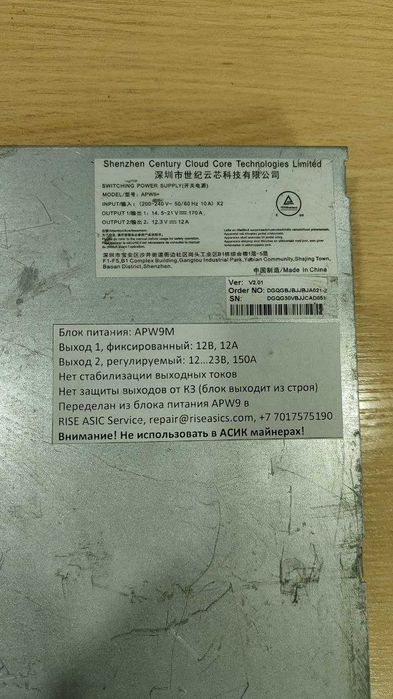 Мощный регулируемый блок питания 12...23 Вольт, 150 Ампер, APW9M