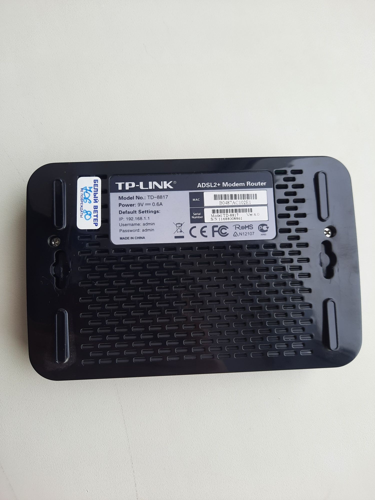 ADSL модем/маршрутизатор TP-Link TD-8817