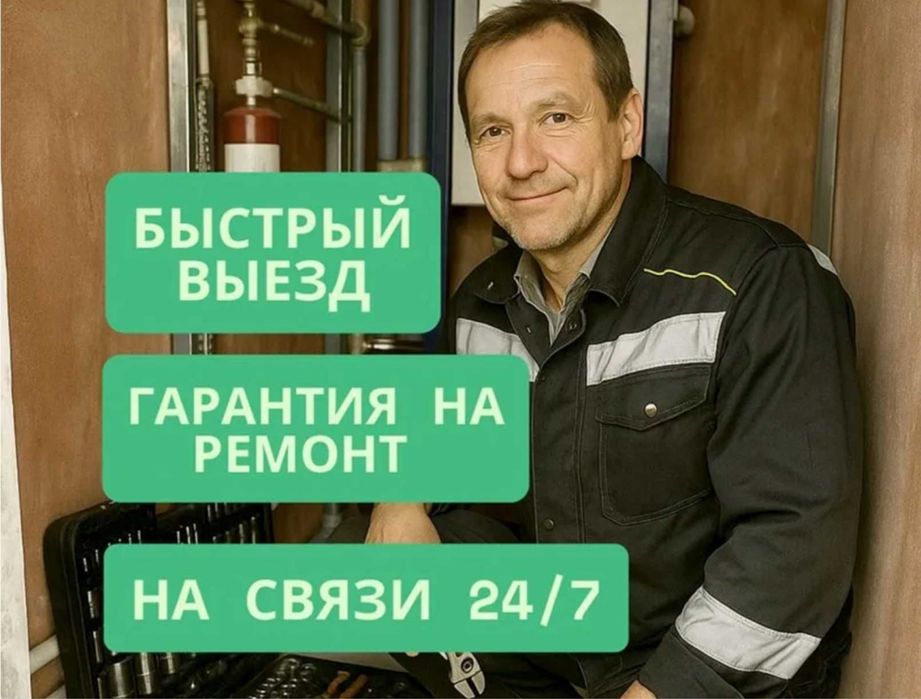 Сантехник замена сместителя, не дорого