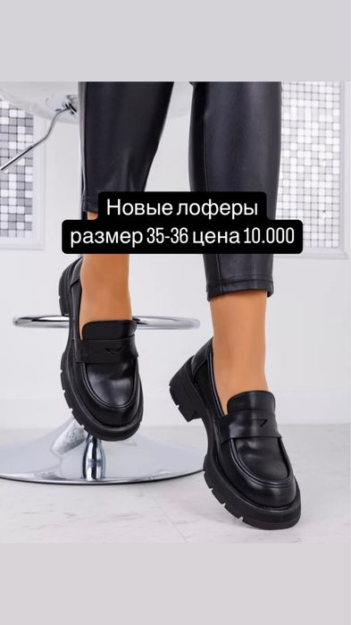 Обувь женская новая