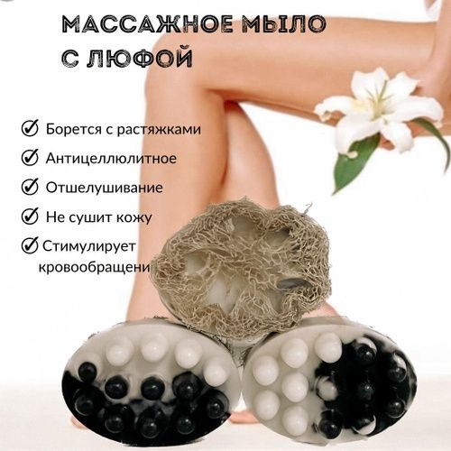 Мыло ручной работы