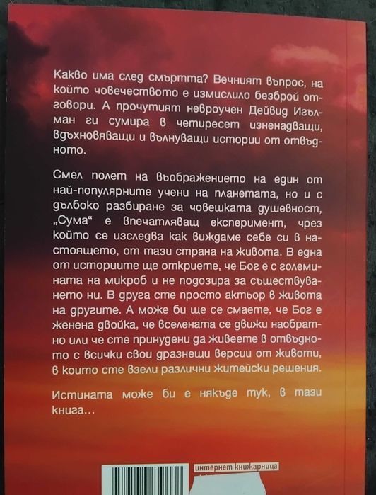 Продавам книги Езотерика