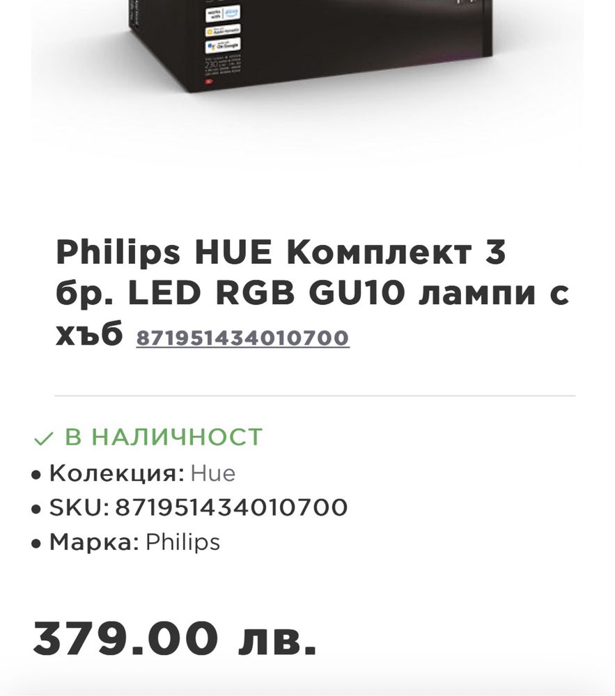 48” 4K OLED Philips + амбиентен сетъп с 5 лампи.