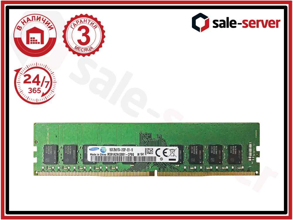Оперативная память для серверов 16GB DDR4 PC4- 2133P с Гарантией!