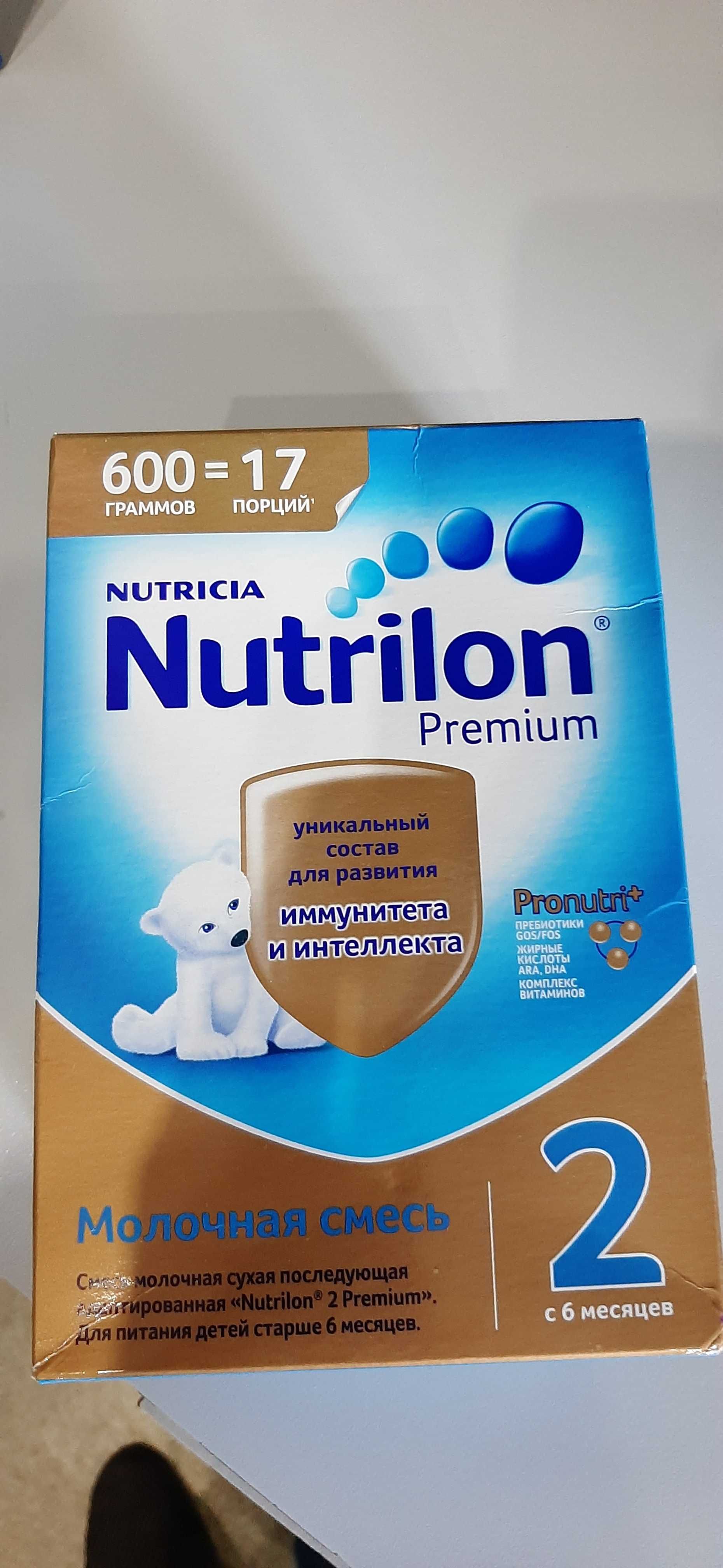 Снижение цен ! ! Смесь Nutrilon 3 (600, 1200гр) ДОСТАВКА