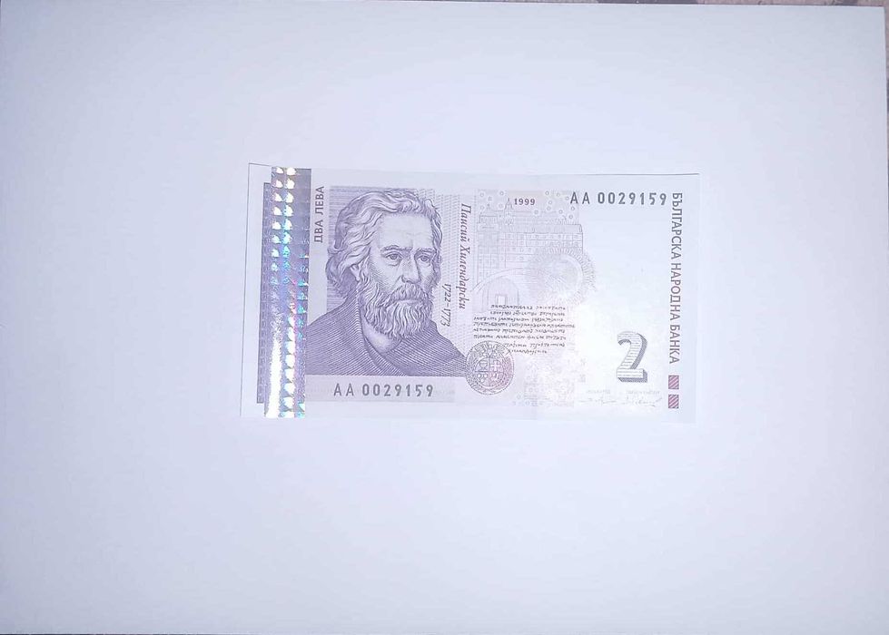 България  2 лева 1999 UNC