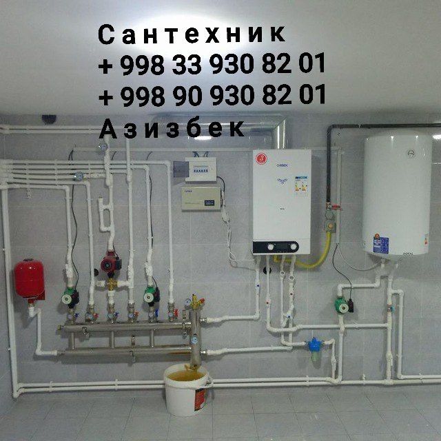 САНТЕХНИК
Сантехника, атопление, бассен,
катёл