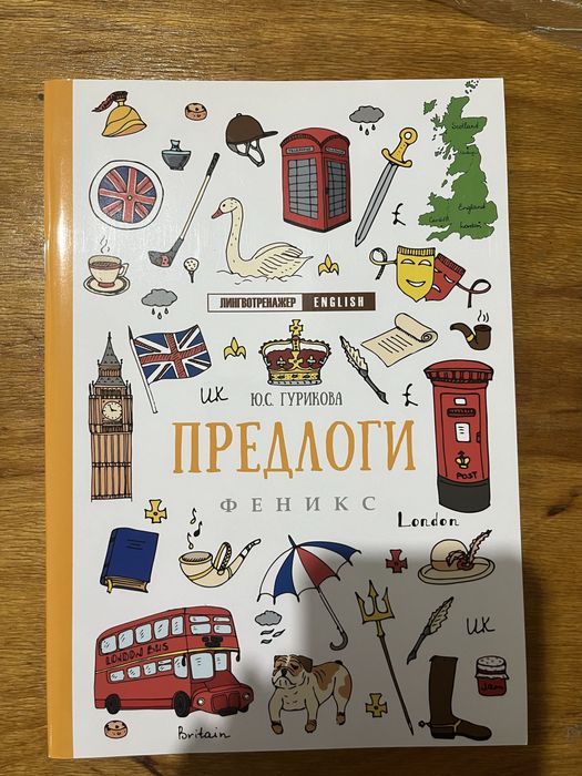 Предлоги по английскому языку.