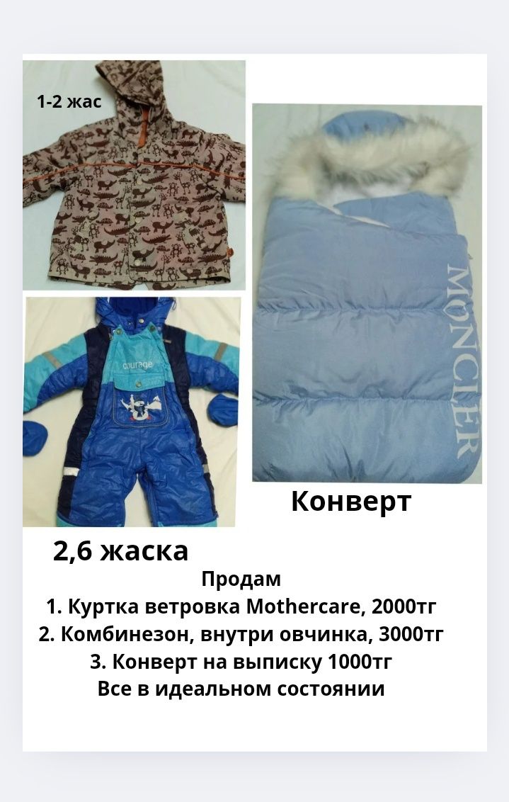 Комбинезон детский