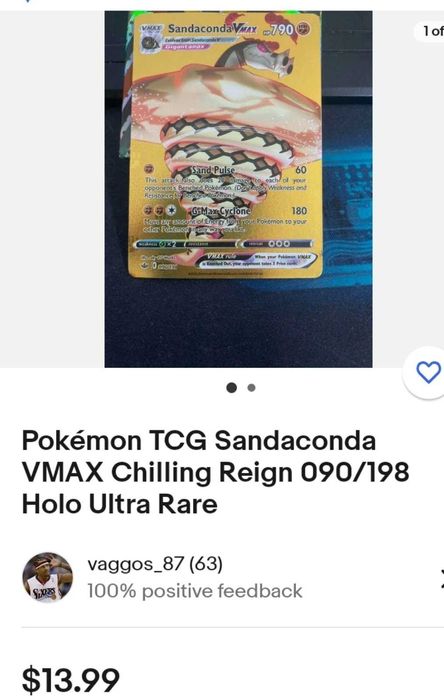 Златна карта на Sandaconda Vmax 790 hp