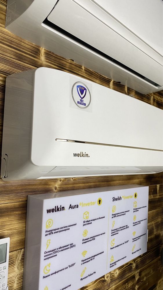 Кондиционер Welkin модель SHEIKH - 12,000 Btu / Inverter / Low Voltage