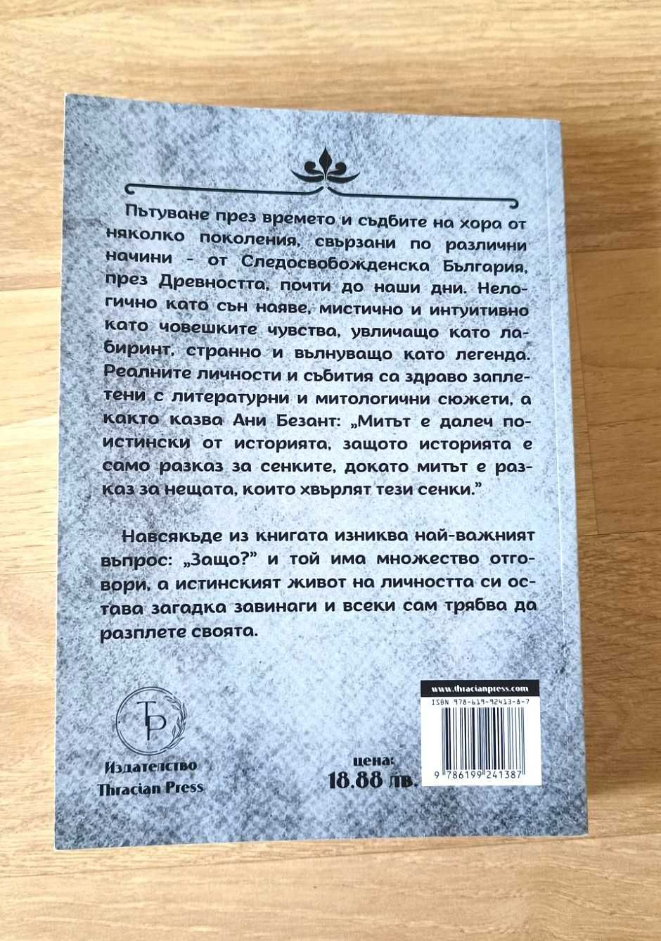 Дора Ел Изар. Съединение, 2024