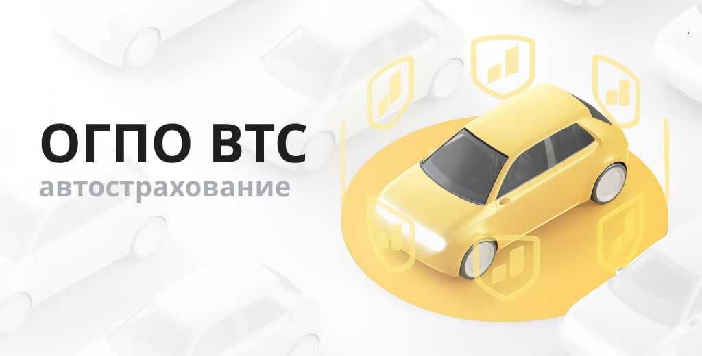 Автострахование с выгодой до 50% Оформить онлайн24/7 ТРАНЗИТ РУС АРМЕ