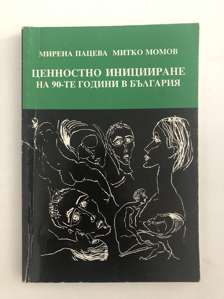 Книги - социология