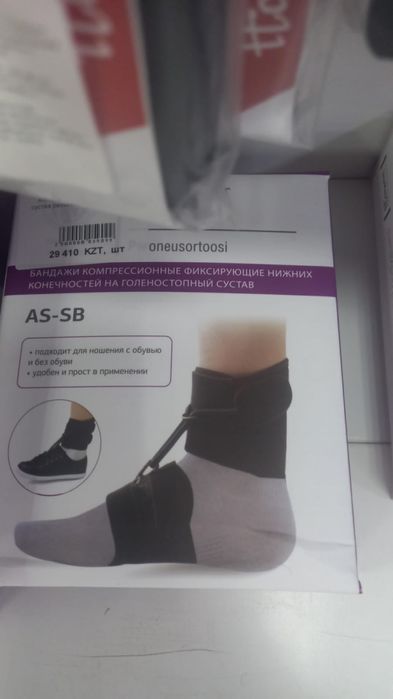 Компрессионный фиксирующий бандаж