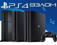 PlayStation PS4 Взлом, Запись игр, Чистка, Обслуживание, Модернизация