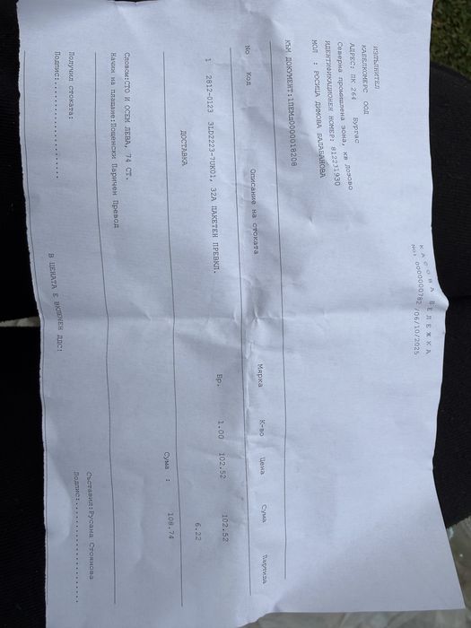 Пакетен превключвател 32А