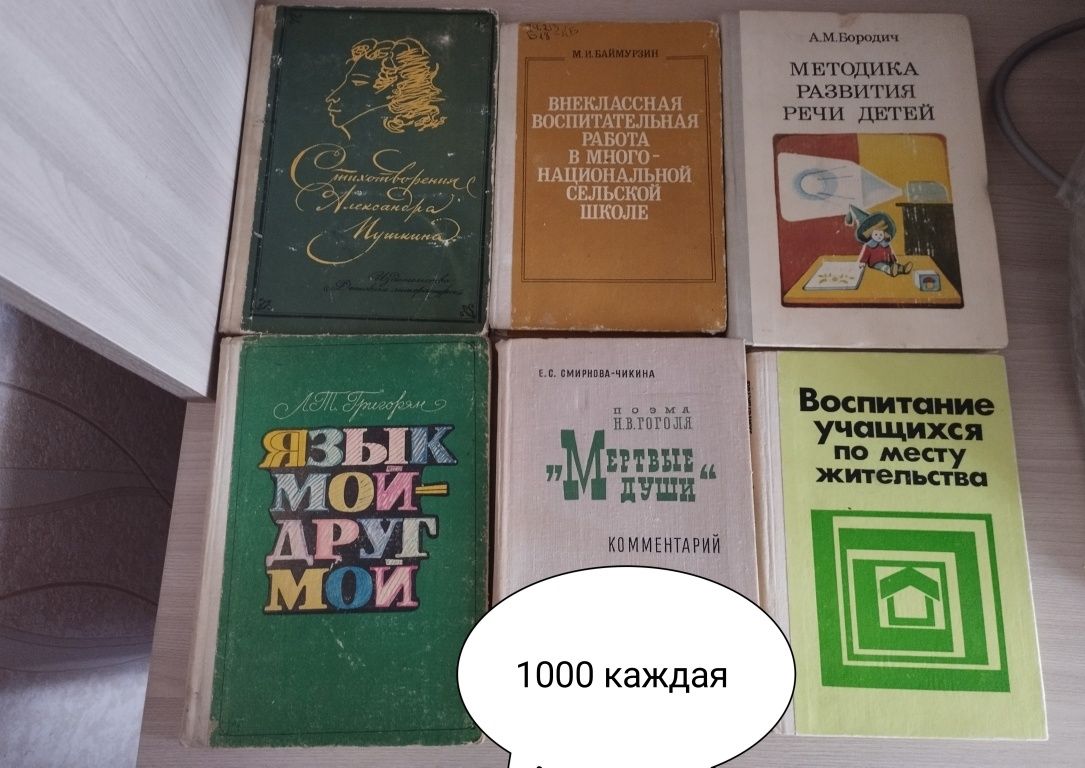 Продам книги недорого