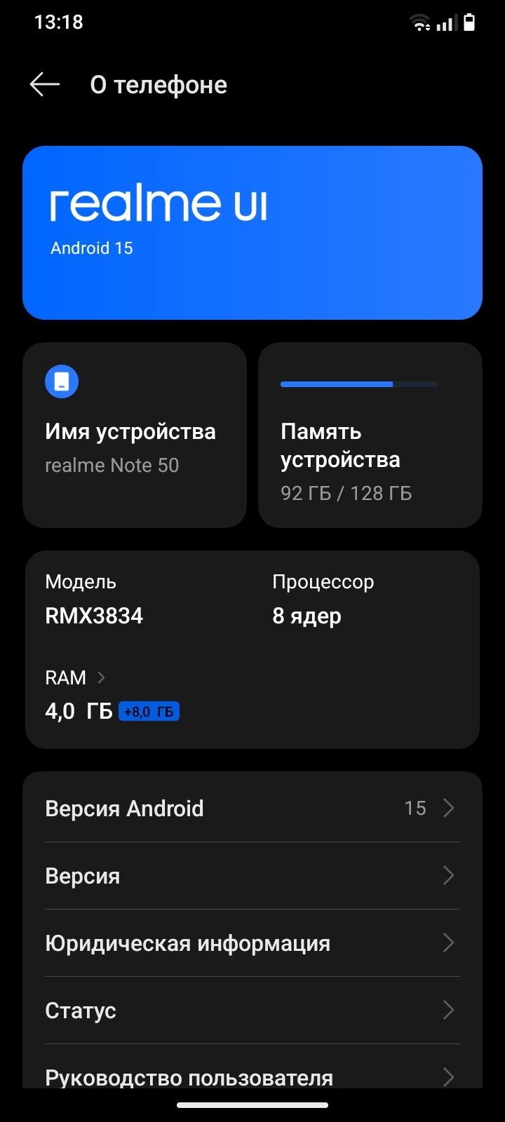 reallmе note 50 в идеальном состоянии