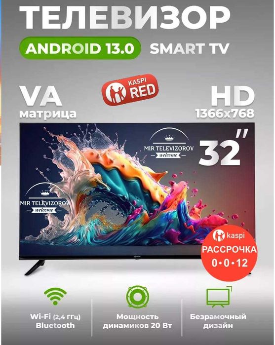 Новый Телевизор Смарт 81 см 32D DLU320 YuoTube HDMI USB OtauTV