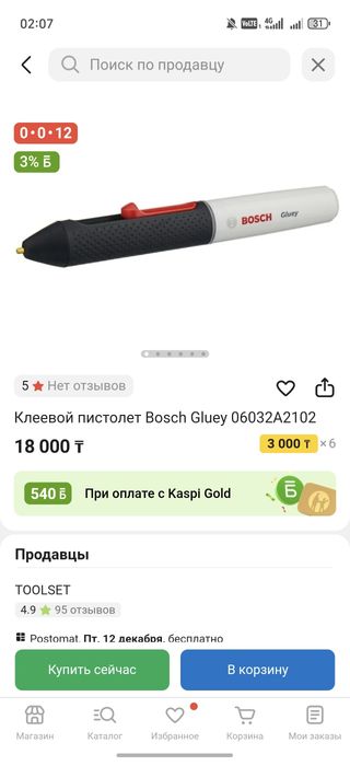 Продам Клеевые Пистолет Bosch. Запечатанные