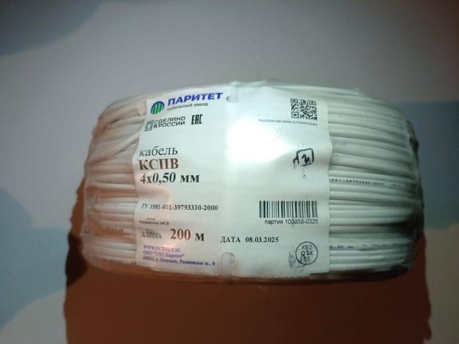 Кабель КСПВ  пожарная (27тысяч), КСВВнг(А) (32тысяч), П-274-м (35тысяч