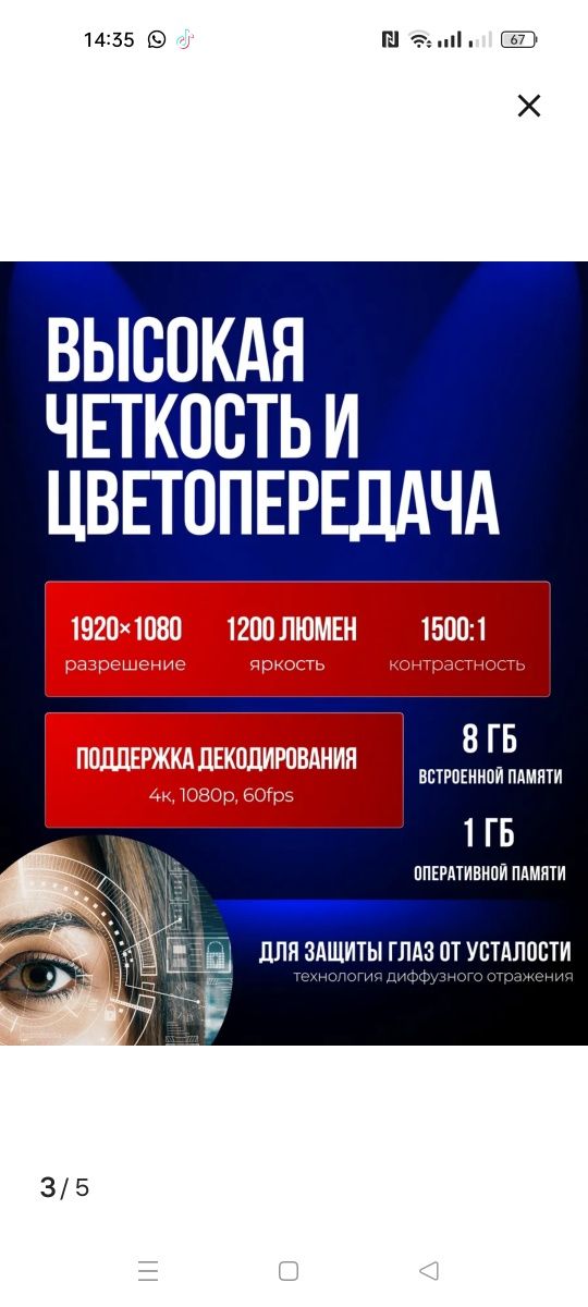 Продам проектор новый в упаковке